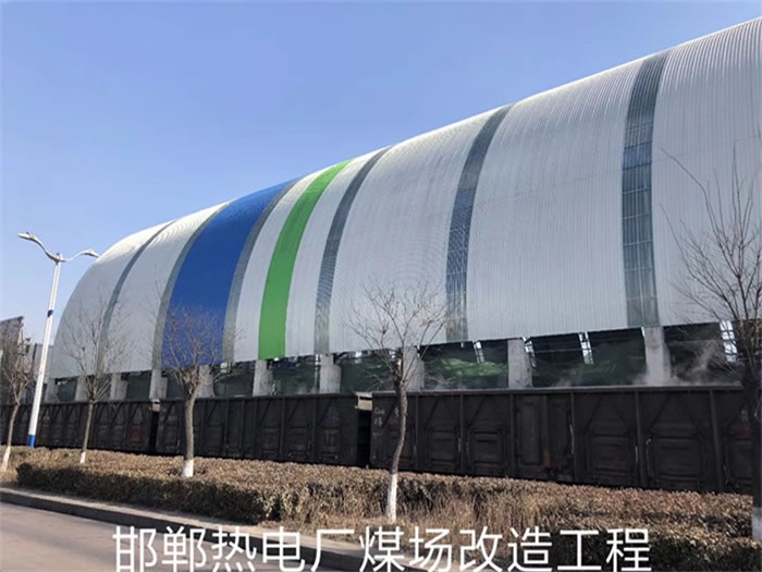 沧州热电厂煤场改造工程
